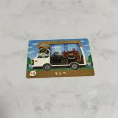 とびだせどうぶつの森　amiibo＋　モンペ