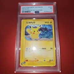 psa10 ピカチュウ ○ 拡張パック第4弾 裂けた大地 カードe - メルカリ