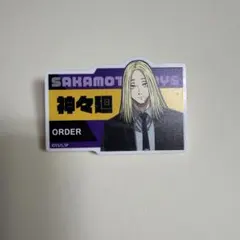 SAKAMOTO DAYS 神々廻 缶バッジ風ピンバッジ