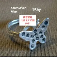 翡翠堂様 リクエスト 2点 まとめ商品