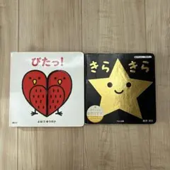 絵本 0歳