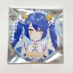 にじさんじ 天宮こころ 新規ライバー 缶バッジ