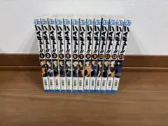 ハイキュー！　1〜13巻セット