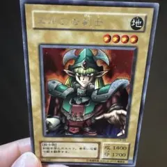 エルフの剣士 遊戯王OCG
