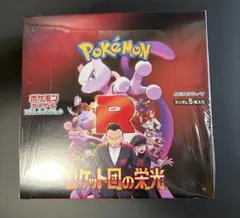 【BOX】 スカーレット&バイオレット 拡張パック ロケット団の栄光