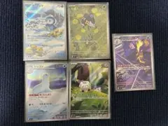 ポケモンカード AR 5枚セット　インフェルノx