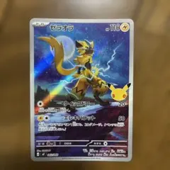 ポケモンカード ゼラオラ 042/040