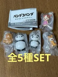 パンダコパンダ めじるしアクセサリー 全5種SET
