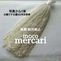 hana様 リクエスト 2点 まとめ商品