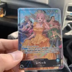 レベッカ　リーダーパラレル