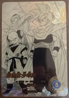 ドラゴンボール　アドバンスパック　孫悟飯：少年期 APT-008 Rパラレル
