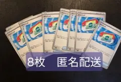 ポケモンカード ポケパッド 　8枚セット