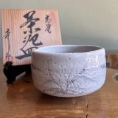 a87 一志窯 北角隆行 藁灰釉茶碗 共箱 茶道具 - メルカリ