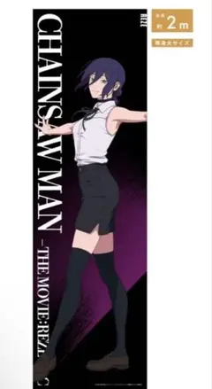 2025年最新】等身大メガクリアポスターの人気アイテム - メルカリ