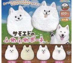 サモエドくん ふわふわぽん 全4種 コンプリートセット - メルカリ