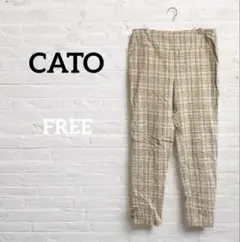 海外古着‼︎CATO【FREE】ベージュ系チェック柄 ストレッチパンツ 大きめ秋冬