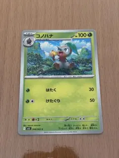 ニョロトノ U XY3 ライジングフィスト 018/096 | Mercari