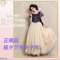 シークレットハニー 白雪姫 ドレス ウィッグ・りんご付き Dハロ 仮装 衣装 ディズニー 白雪姫 ドレス コスプレ衣装 Dハロ | yumenoPRINCESS