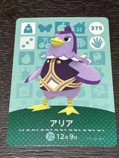 amiiboカード　アリア