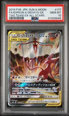 2026年最新】エーフィ&デオキシス saの人気アイテム - メルカリ