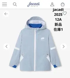 【新品セール】jacadi 2025 水色　ヴィンドブレーカー　12A