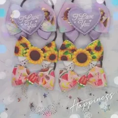 G1077 ハンドメイド　ヘアゴム セット　ひまわり　アイス　夏