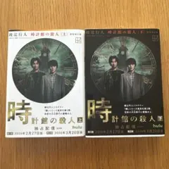 時計館の殺人 上下　⭐︎2冊セット⭐︎綾辻行人 講談社文庫 新装改訂版