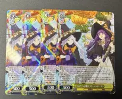 ヴァイスシュヴァルツ ハロウィンの魔法 フリーレン&フェルン RR 4枚