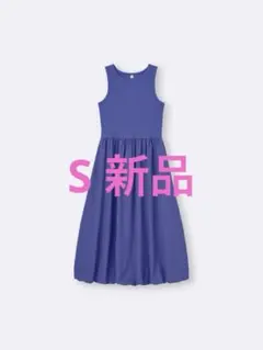 未使用　バブルヘムワンピース　GU ブルー　Ｓ