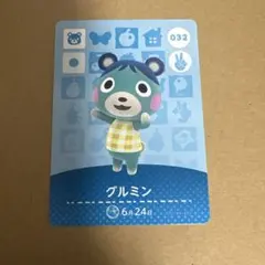 どうぶつの森 amiiboカード 032 グルミン