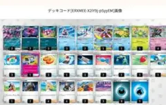 マリィのオーロンゲexメガユキメノコex構築 ジムバトル優勝デッキ 新レギュ対応