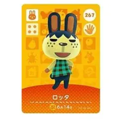 ロッタ　あつまれどうぶつの森 amiiboカード