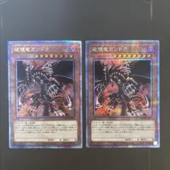 遊戯王 破壊竜ガンドラ 25th アジア版 PSA10 - メルカリ