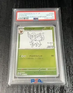 最安？　エーフィ　長場雄　psa10 2025年最新】yu nagaba psa10の人気アイテム - メルカリ