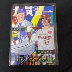 2025 ベイスターズアプリ 大貫晋一×伊藤裕季也 交流戦コラボカード　リアル化