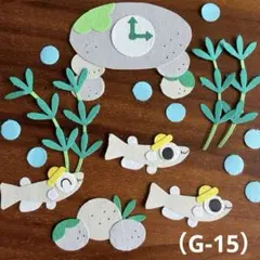 アルバム飾り（G-15）単品商品のサムネイル