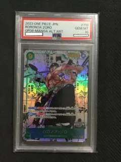 ロロノア・ゾロ SEC コミパラ OP06-118 psa10
