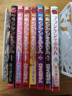 全巻初版 フランケン・ふらん Frantic 全11巻セット - メルカリ