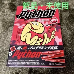 みんなのPython 第4版のサムネイル