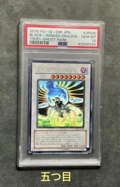2026年最新】ブラックフェザードラゴン psa10の人気アイテム - メルカリ