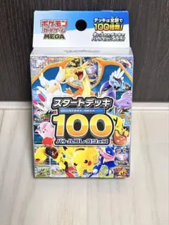 ポケモンカードゲーム スタートデッキ100 バトルコレクション