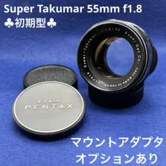 PENTAX Super Takumar 55mm f1.8 初期型 92037 - メルカリ