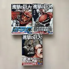 2026年最新】進撃の巨人 初版の人気アイテム - メルカリ