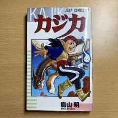 カジカ