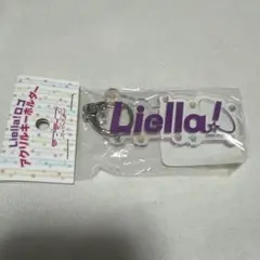 ラブライブ！スーパースター liella！ロゴ アクリルキーホルダー