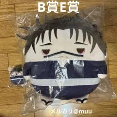 呪術廻戦　くじメイト　ぬいくじ　ふわコロりん B賞 E賞 脹相　てのりんず