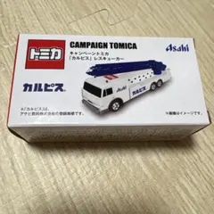 トミカ カルピス レスキューカー　TOMICA CALPIS ミニカーのサムネイル