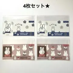 ミッフィー　マイナンバーカードケース　4枚セット　花柄　ケーキ