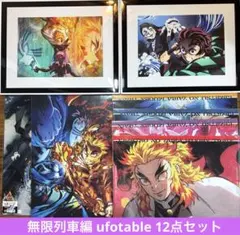 鬼滅の刃 無限列車編 特典 キャラファイングラフ クリアファイル 他12点