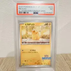 PSA7 ピカチュウ イラストレーションコンテスト プロモ